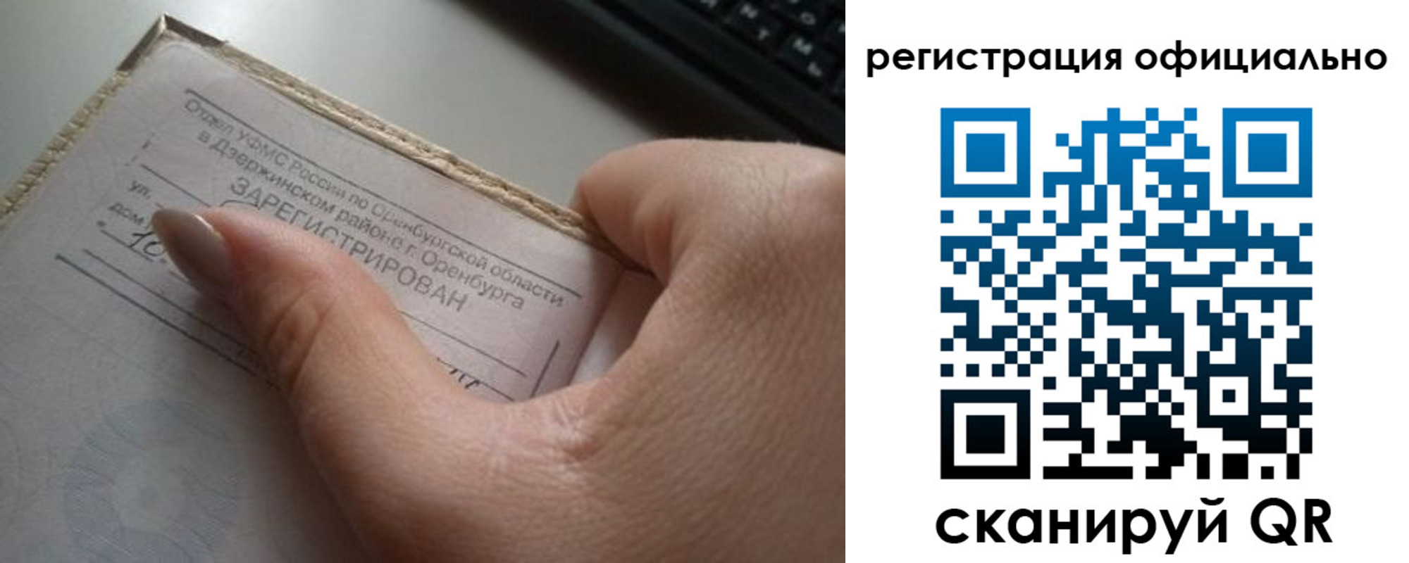 временная регистрация поиск в Усть-Джегуте