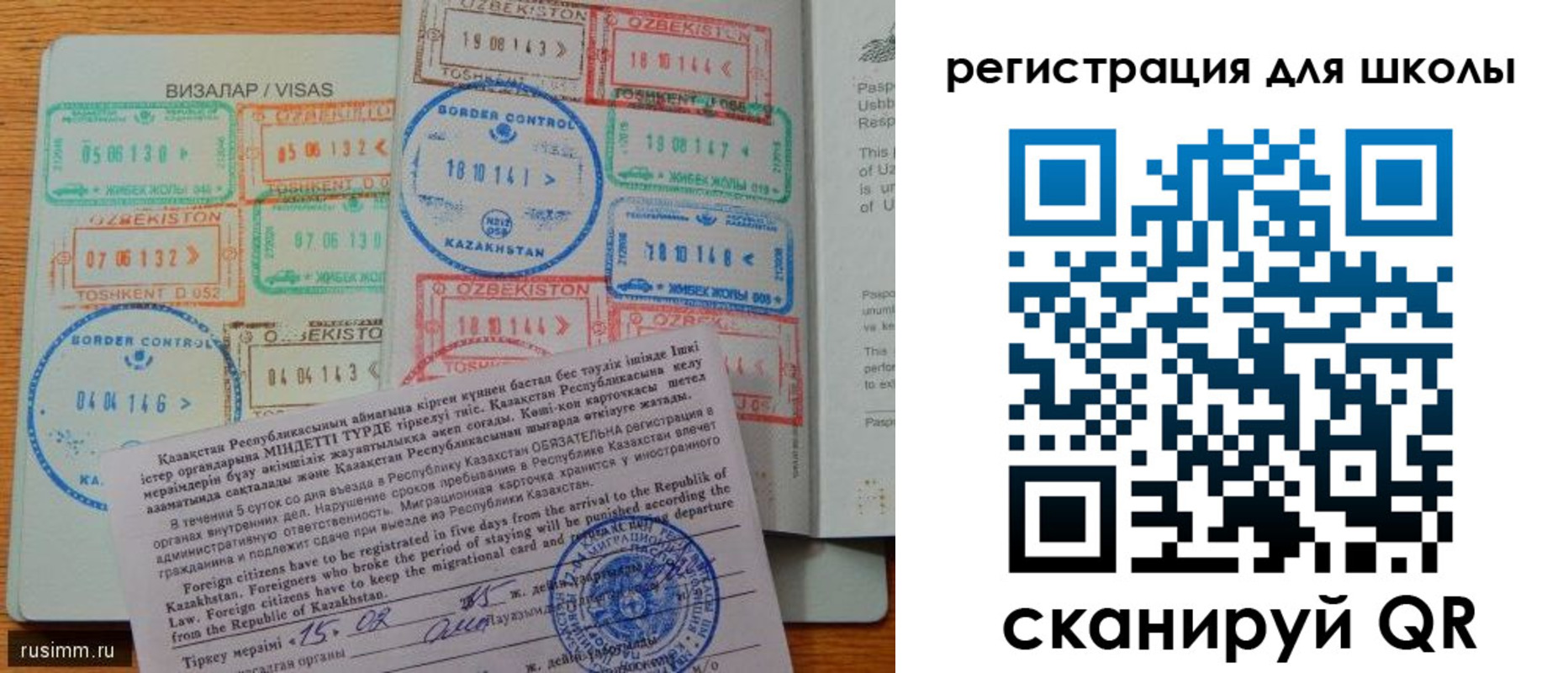 прописка 2025 в Усть-Джегуте