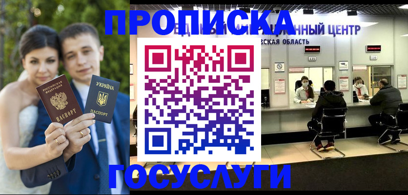 прописка штамп в Усть-Джегуте
